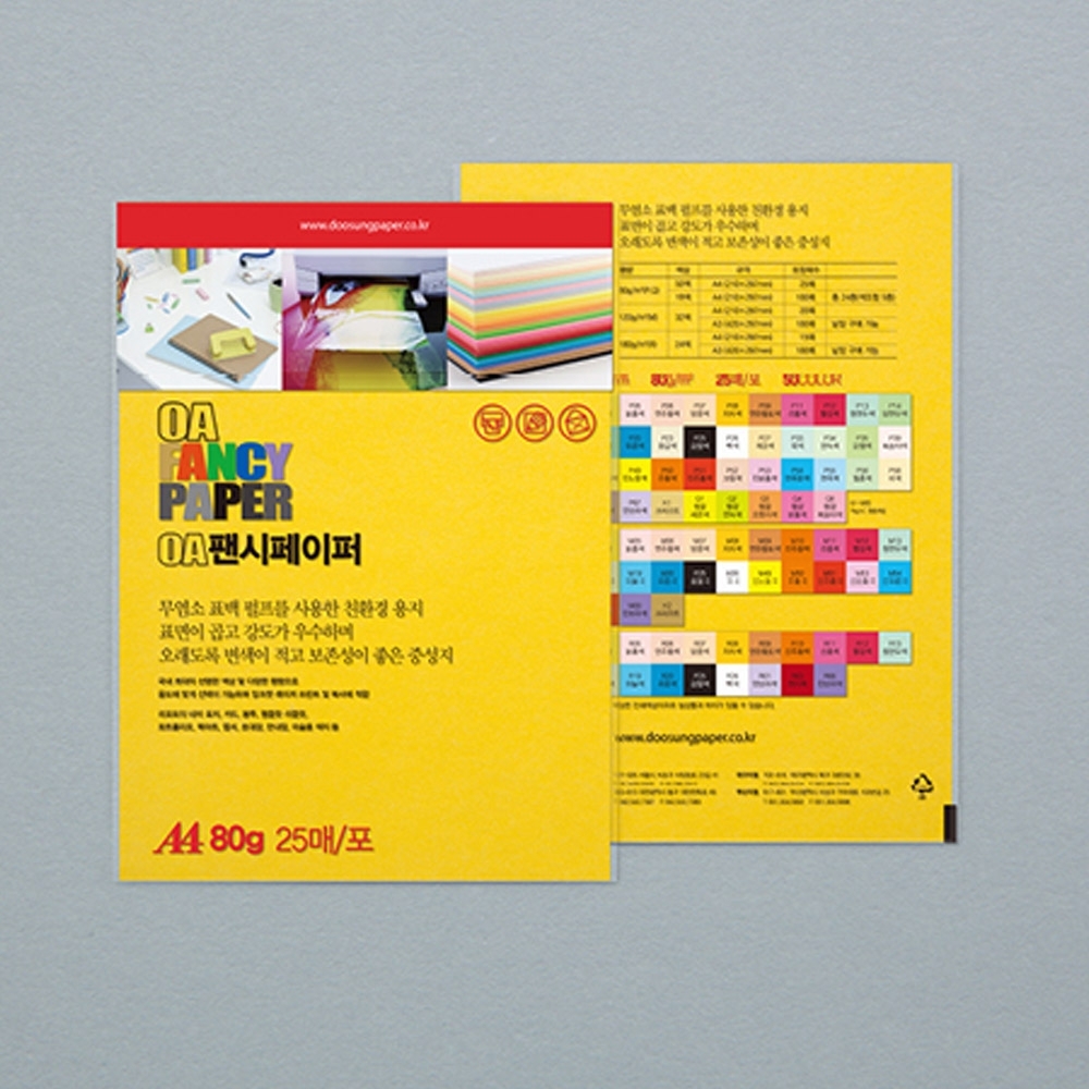 [두성] OA팬시페이퍼A4 P04 노란색 : 오피스투어
