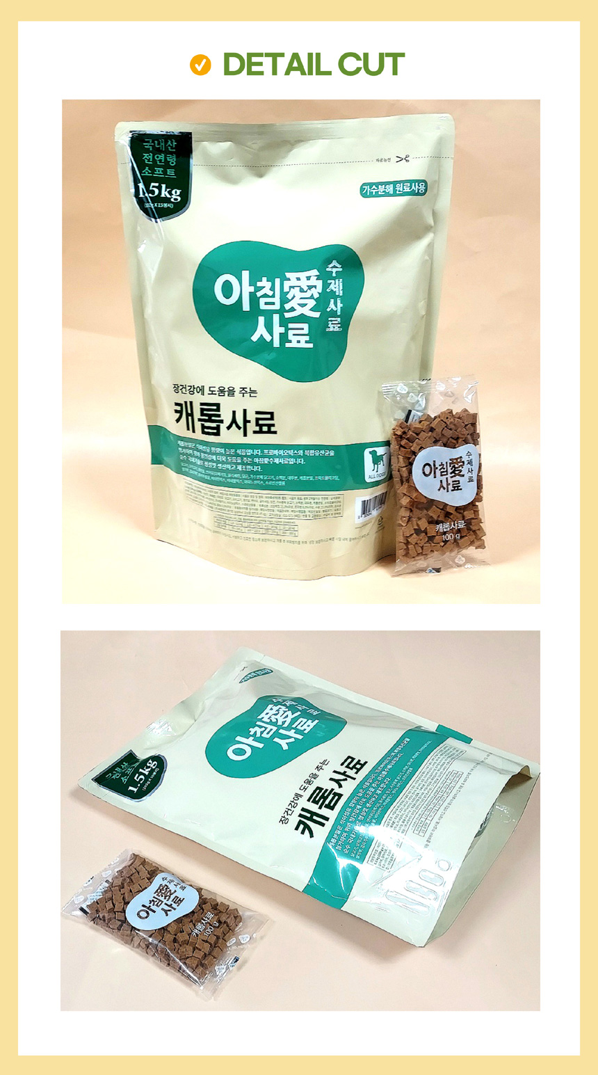 (아침애사료) 캐롭사료 1.5Kg+간식(1) : 아침애견