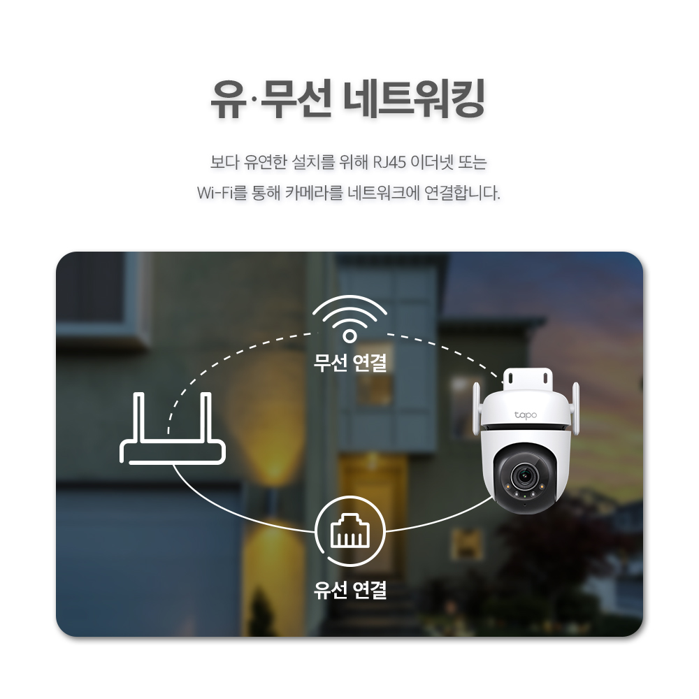 티피링크 Tapo C520WS 와이파이 CCTV카메라 400만화소+전원연장케이블 : 세이프네트워크