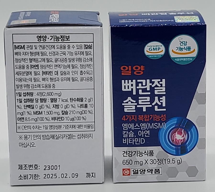 1 체험분 일양약품 뼈관절솔루션 30정x7일분 (MSM+칼슘) 프리미엄 영양제 : K 홈스케어