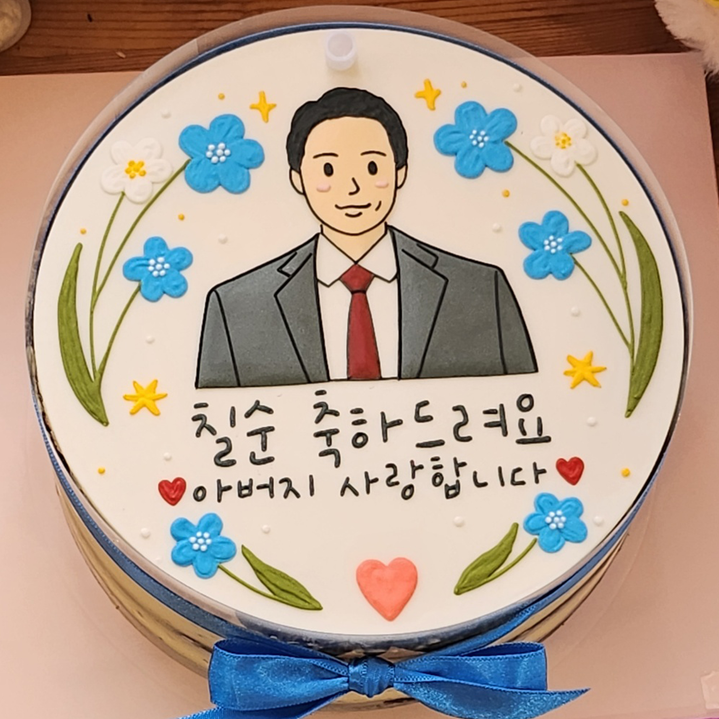 인물레터링케이크 퇴직승진생신선물 택배배송 주문제작 포토사진 그림화 작업 케익 서울 부산 전지역 : 더달다 과자점