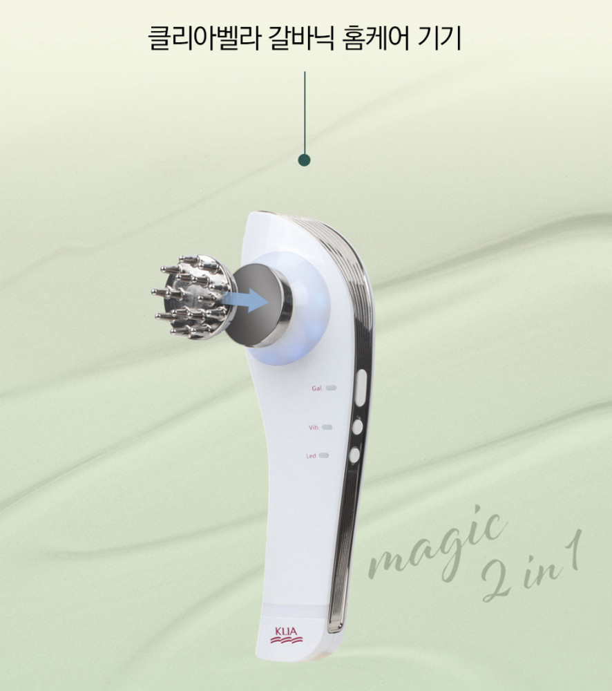 클리아벨라 두피관리 피부관리 갈바닉 괄사 홈케어 마사지기 : 설레인뷰티