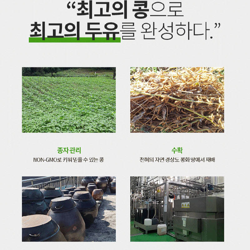 국산콩유기농두유 135ml X 24팩 : 비맘