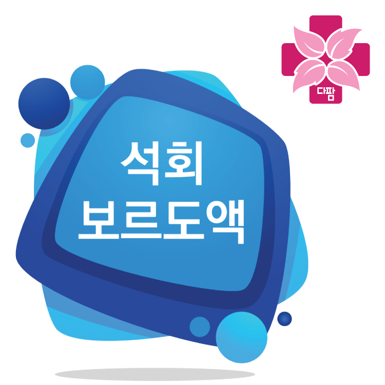 노균병 장미 다육이 흰가루병 잿빛곰팡이병 마늘 녹병 균핵병 약 아연 황산동효과 식물 살균제 농약아님 - 석회보르도액 골드보르도5L : 다팜몰닷컴