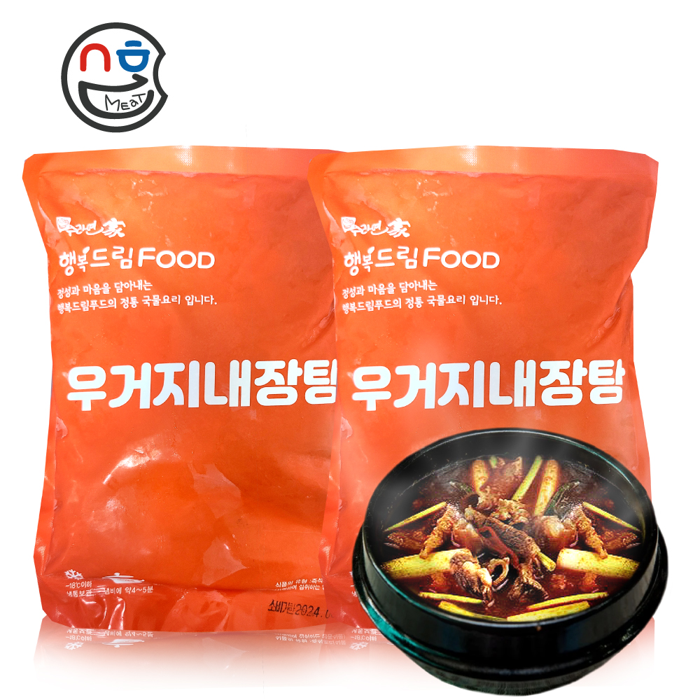 수호미트 우거지내장탕 600g x 2봉 우거지해장국 시래기 소내장 냉동식품 냉동국 : 수호미트 하남이조푸드