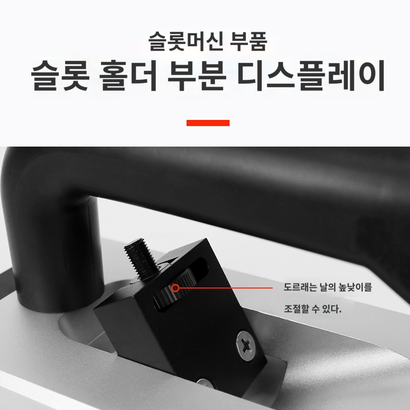 바닥 블레이드 슬롯머신 수동 경량 홈파기 장판 : Hillzo14