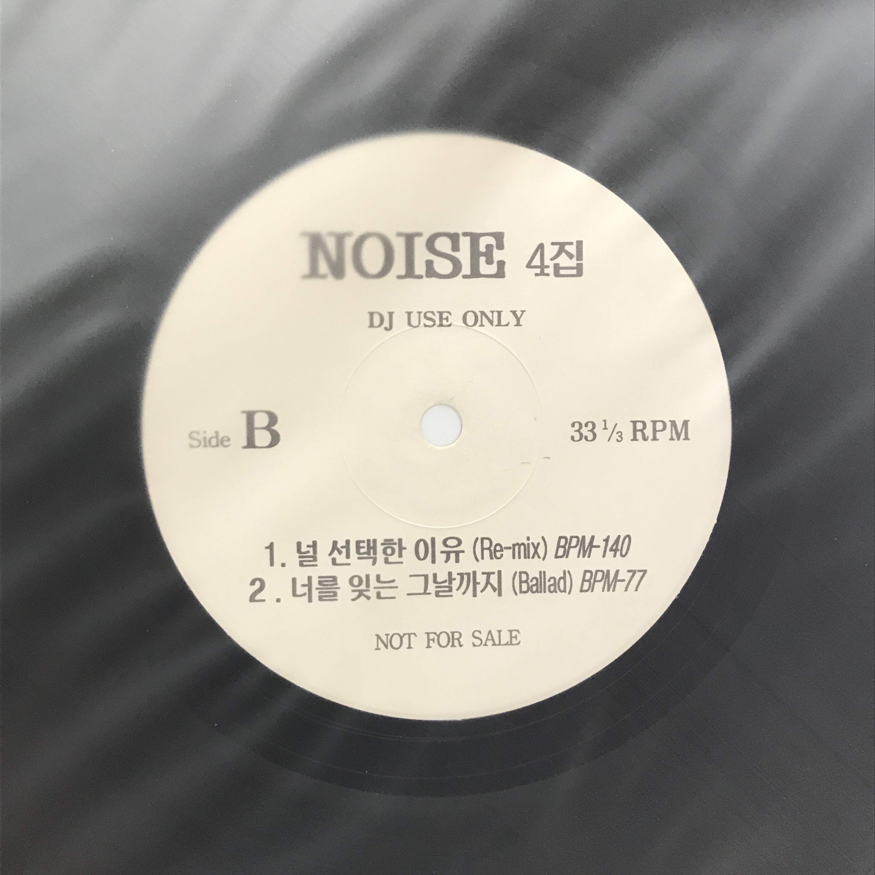 LP 노이즈 NOISE 4집 - 착각/ 널 선택한 이유 : 엘피하우스