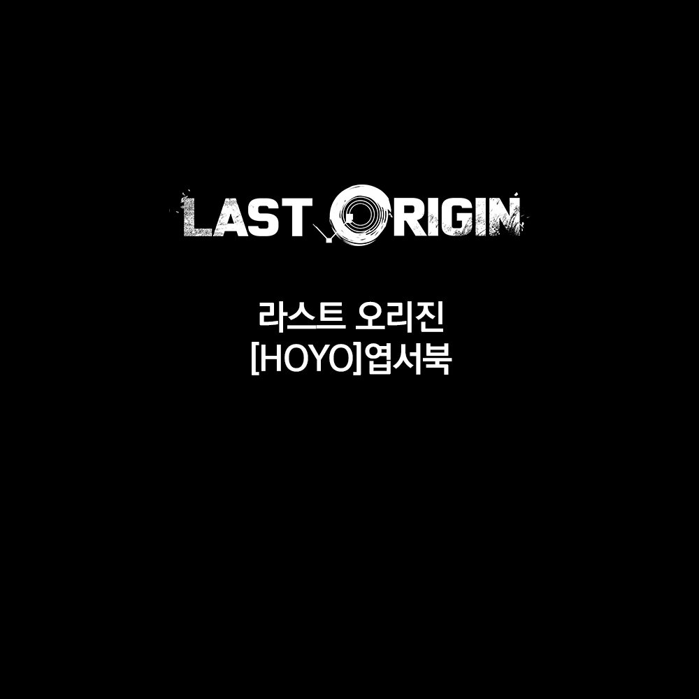[라스트오리진]HOYO 엽서북 : 애니플라자