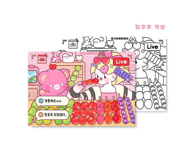 2023 7월 세트 (방학 set)  / 차리보 밑그림 / 컬러링 시트 / 색칠도안 / 컬러링북 : 차리보아트 스튜디오
