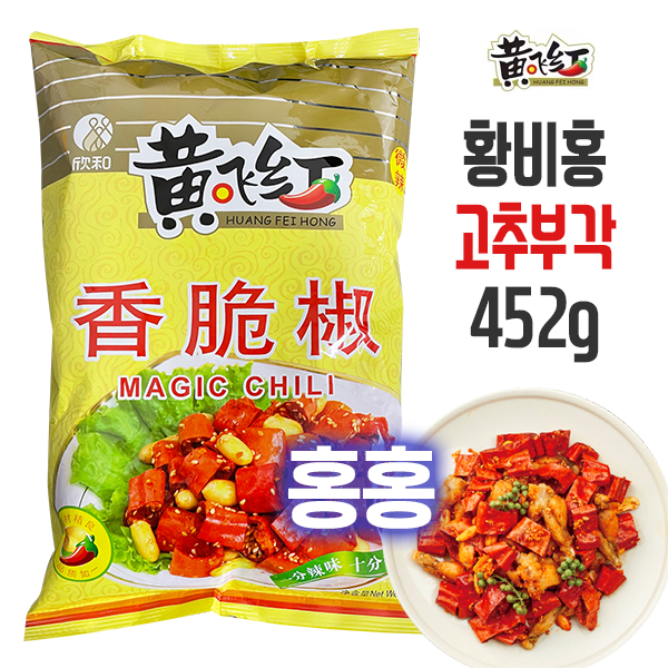 홍홍 중국식품 마라 황비홍 향취고추 땅콩 고추부각 중국과자 452g : 홍홍푸드몰