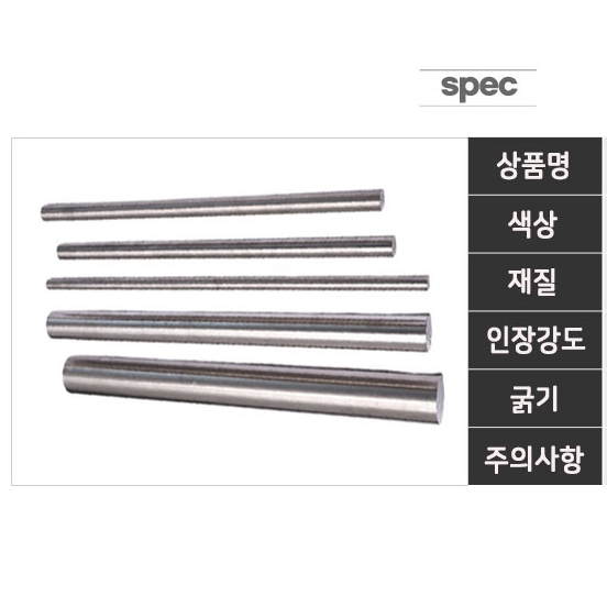 티타늄봉 티타늄환봉 1M 2mm : 서나샵