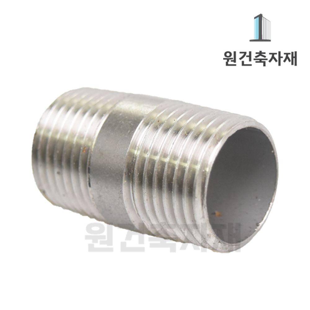스텐 단니플 15 20 25 30 40 50A 단니쁠 SUS 단닛플 단니뿔 : 원건축자재