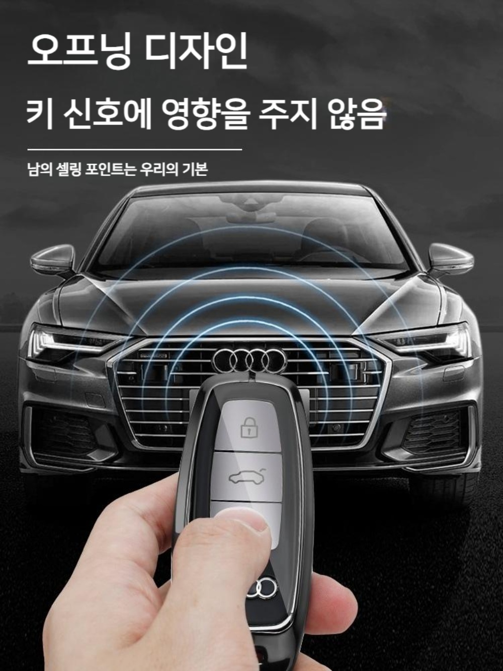 비포선라이즈 아우디키케이스 키홀더 A5 A6 A7 Q7 Q8 자동차 키커버 새차 선물 : 비포 선 라이즈