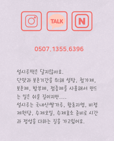 설시루
