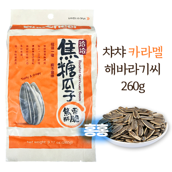 홍홍 중국식품 챠챠 해바라기씨맛 카라멜맛 (주황) 차차 260g : 홍홍푸드몰