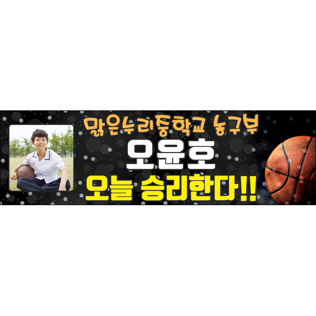 M-미니 핸디 응원 현수막-047 : 맑은누리디자인