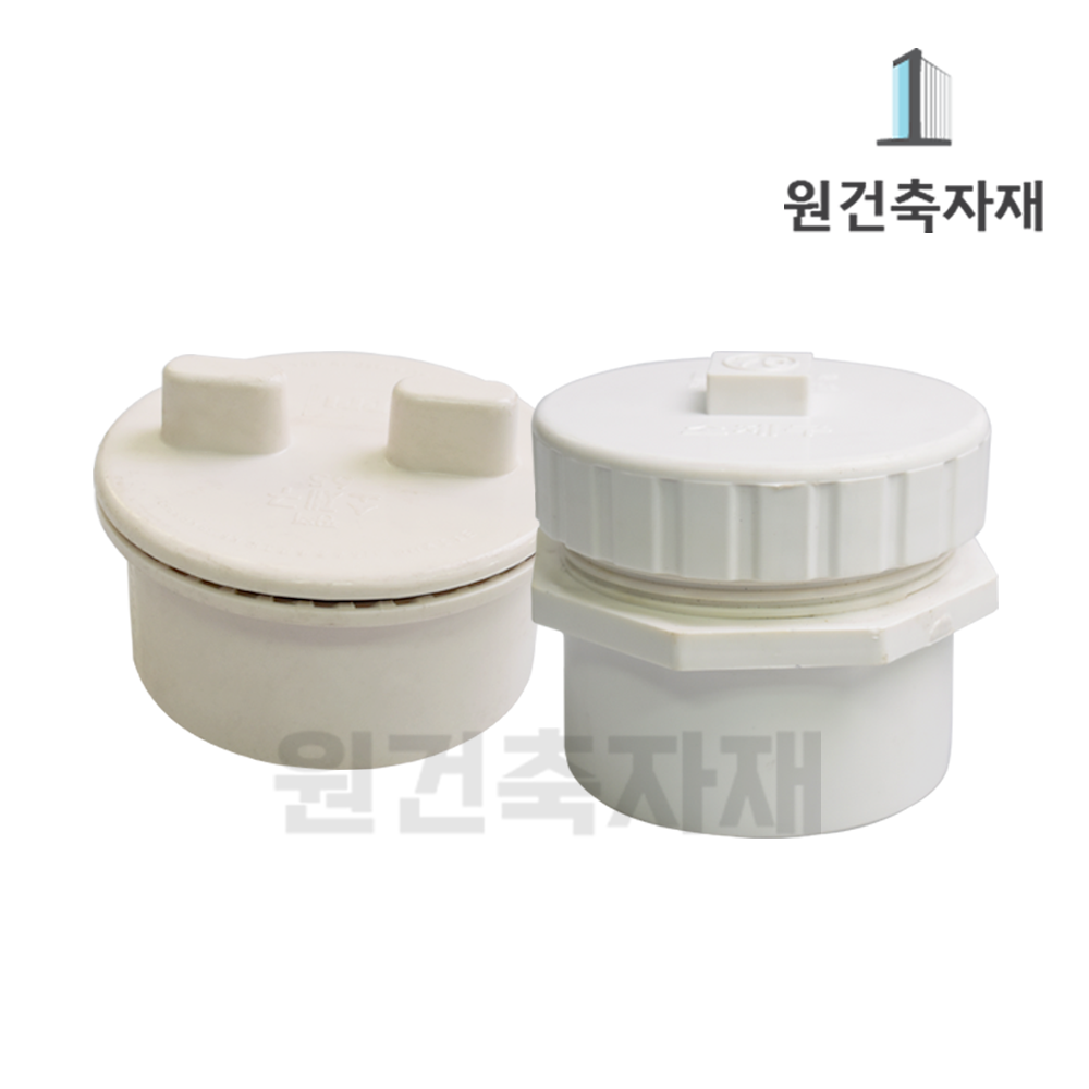 PVC 소제구 소재구 VG2 파이프 뚜껑 50A : 원건축자재