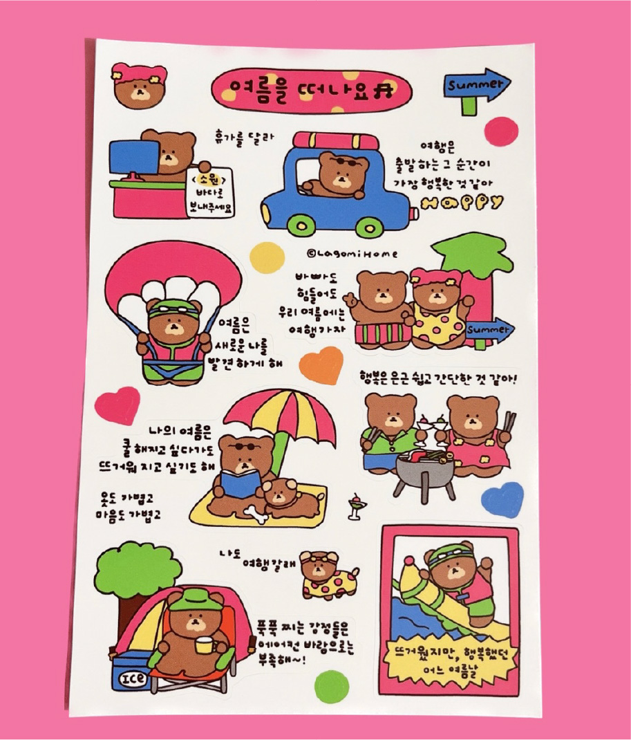 [라고미네집] 여름을 떠나요 스티커 : 스튜디오1도씨
