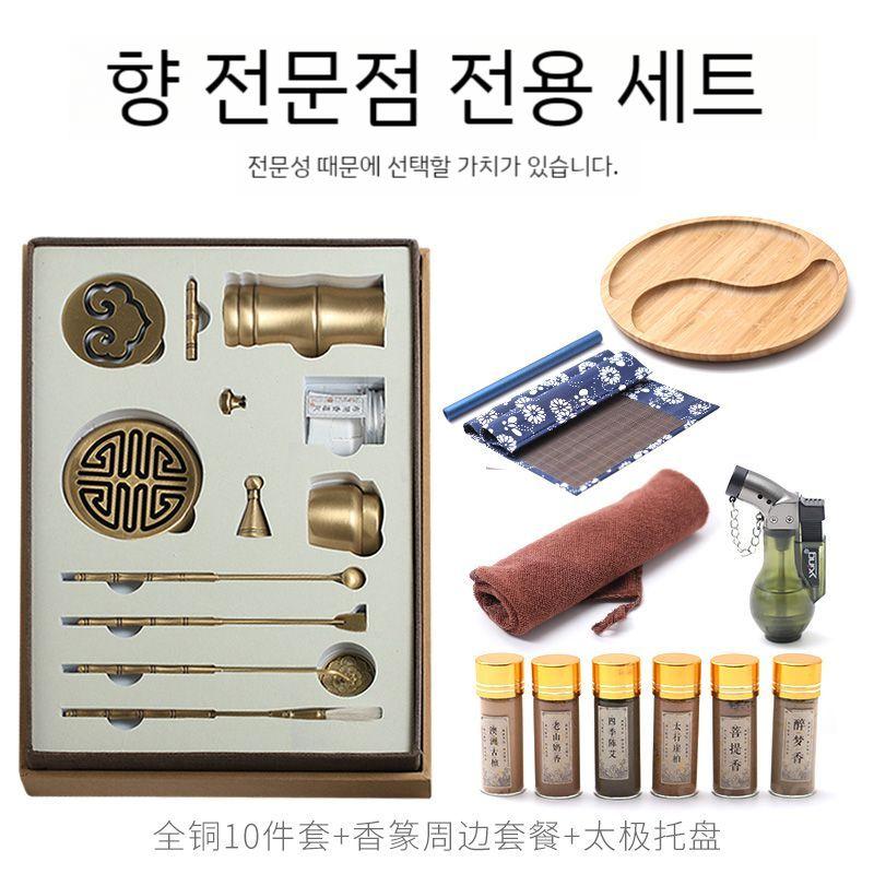 순동향 향로 침향 도구세트 가정용 전서로 단향 디퓨저 : 윤미네