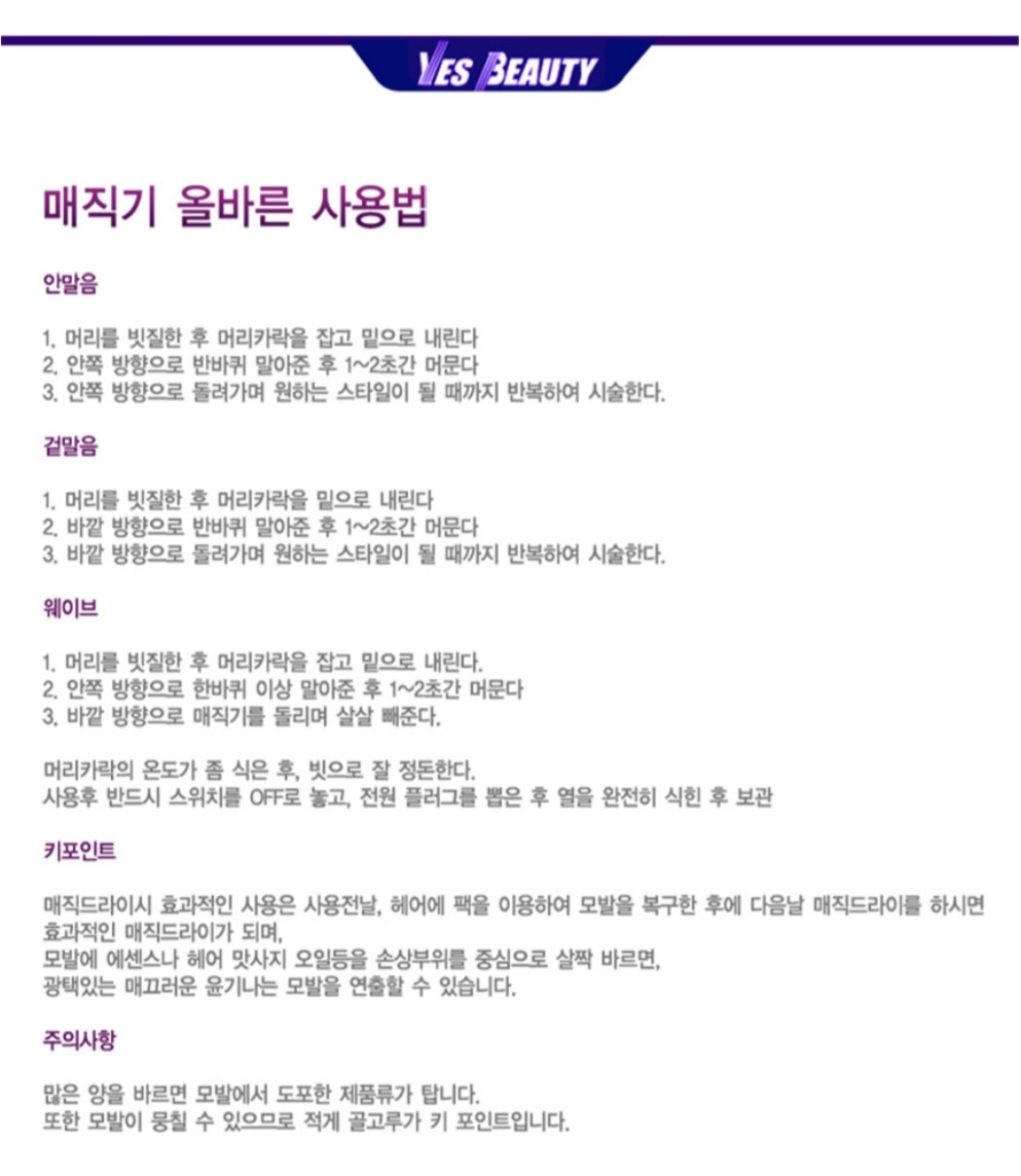 (주)예스뷰티 ibeauty EX-9200 매직기/판고데기(세라믹발열판,원적외선,쿠션매직) : bb리아미용