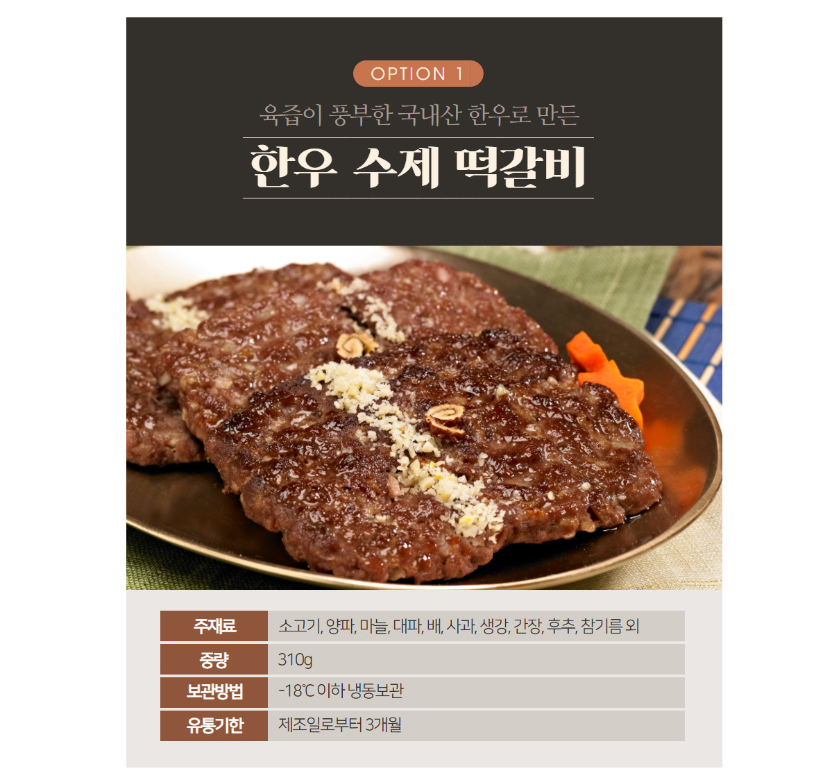 맛단한우 수제 떡갈비 돼지 암소한우 선물세트 : 맛단한우