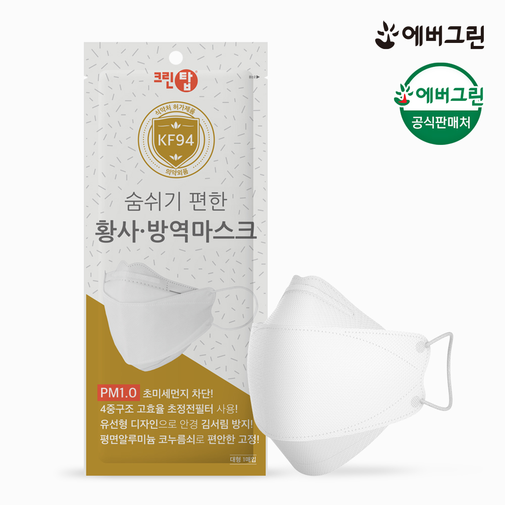 에버그린 KF94 화이트 대형 미세먼지 비말차단 방역 마스크 50매 : 에버그린 공식몰
