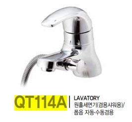에스지코리아 세면대 유광 원홀 샤워기 겸용 수전 교체 욕실 화장실 수도꼭지 QT114A : Roomand