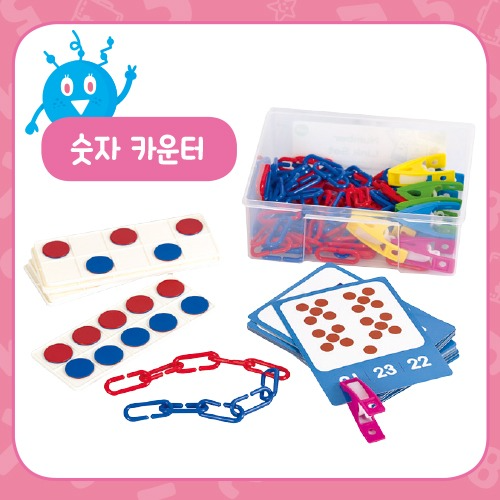 [9월교구][edx]숫자연결고리놀이 : 킨더플레이