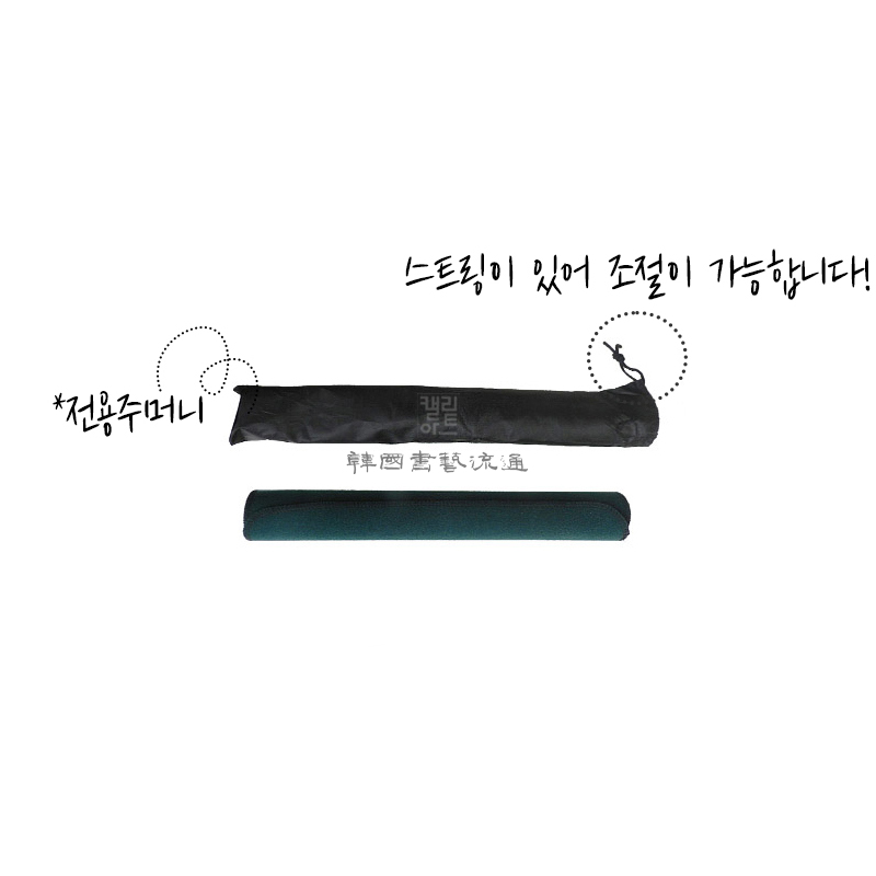 (전용주머니포함) 부드러운 소프트 서예깔판 전지용 민화 캘리그라피 붓글씨 멍석 모포 문방사우 매트 : 캘리아트