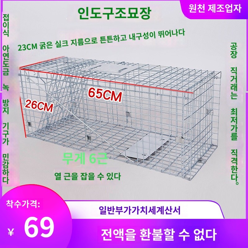 틀 동물 트랩 구조 덫 포획 길냥이 케이지 유기견 : Hillzo14