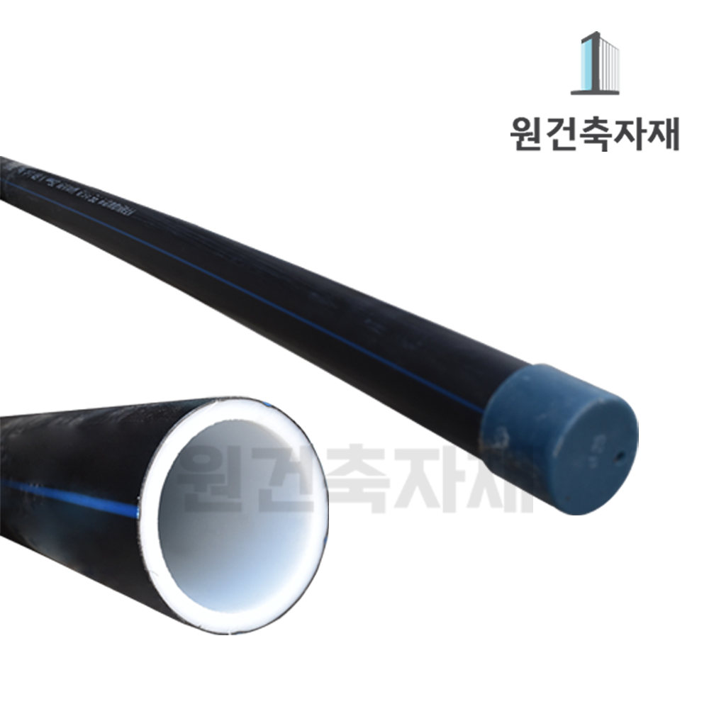 PE 수도관 (직관) 6M 50A 65A PE 수도관 파이프 : 원건축자재