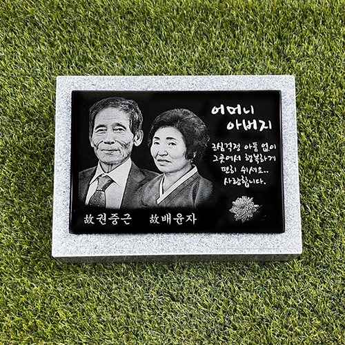 수목장 사진 비석 묘비석 평장묘 산소 와비 추모공원 잔디장 온더스톤 : 온더스톤 사진비석
