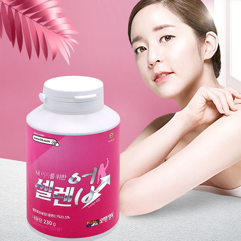 엑스비 오행생식 내여자를 위한 셀렌업 : 엑스비