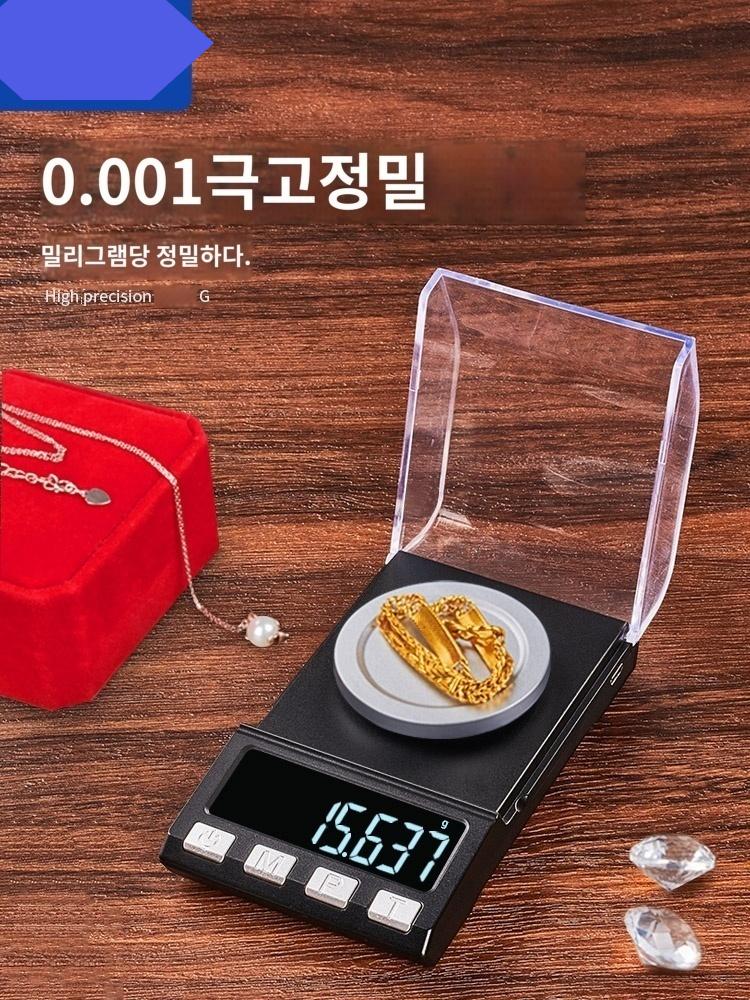 휴대용 전자저울 약재 가루 소형 가벼운 밀리그램 고정밀 : 메라스토어