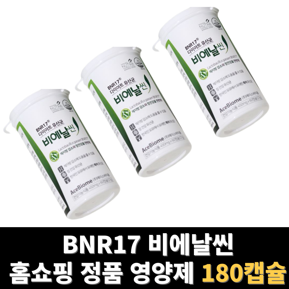 비에날17 bnr17 유산균 비엔알17 비에날씬 락토바실러스가세리 180캡슐 : 엘에프바이오