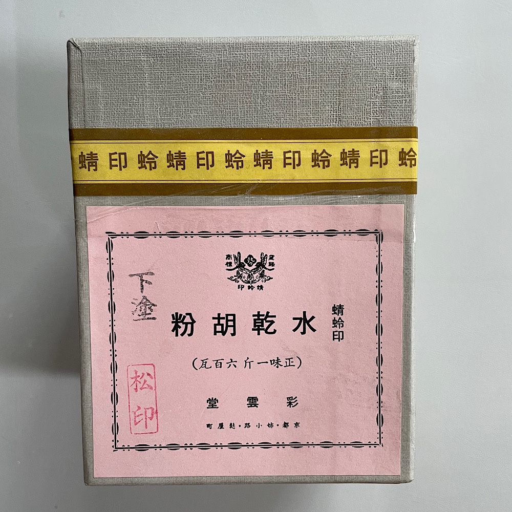 분채 호분 일본 채운당 (600그램) 하도송인 호분 sauin-do : 은향필방