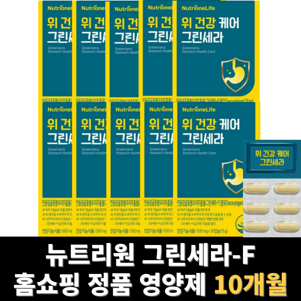 그린세라 에프 위영양제 그린세라f 금은화 추출물 10개월분 : 엘에프바이오