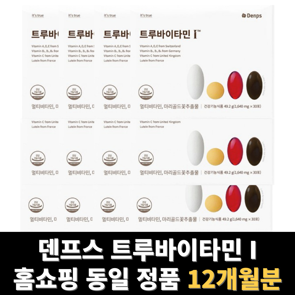 트루바이타민 I 아이 트루바이비타민 총 12개월분 : 엘에프바이오