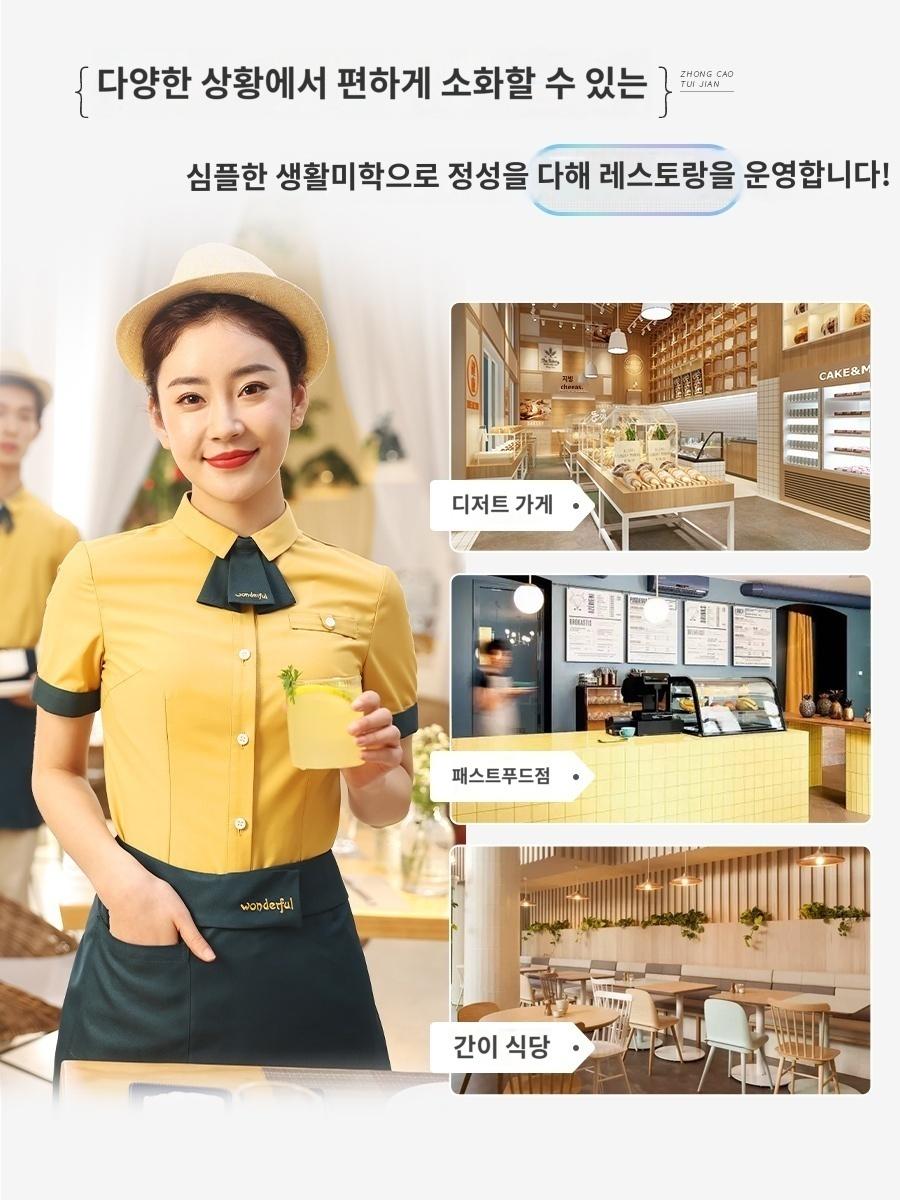 식당 커피숍 빵집 각종업소 유니품 직원복 무료로고인쇄 : 샹차이