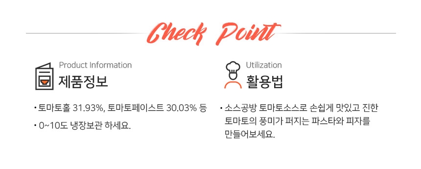 소스공방 냉장 토마토소스 2kg 스파게티 파스타소스 : 재화네