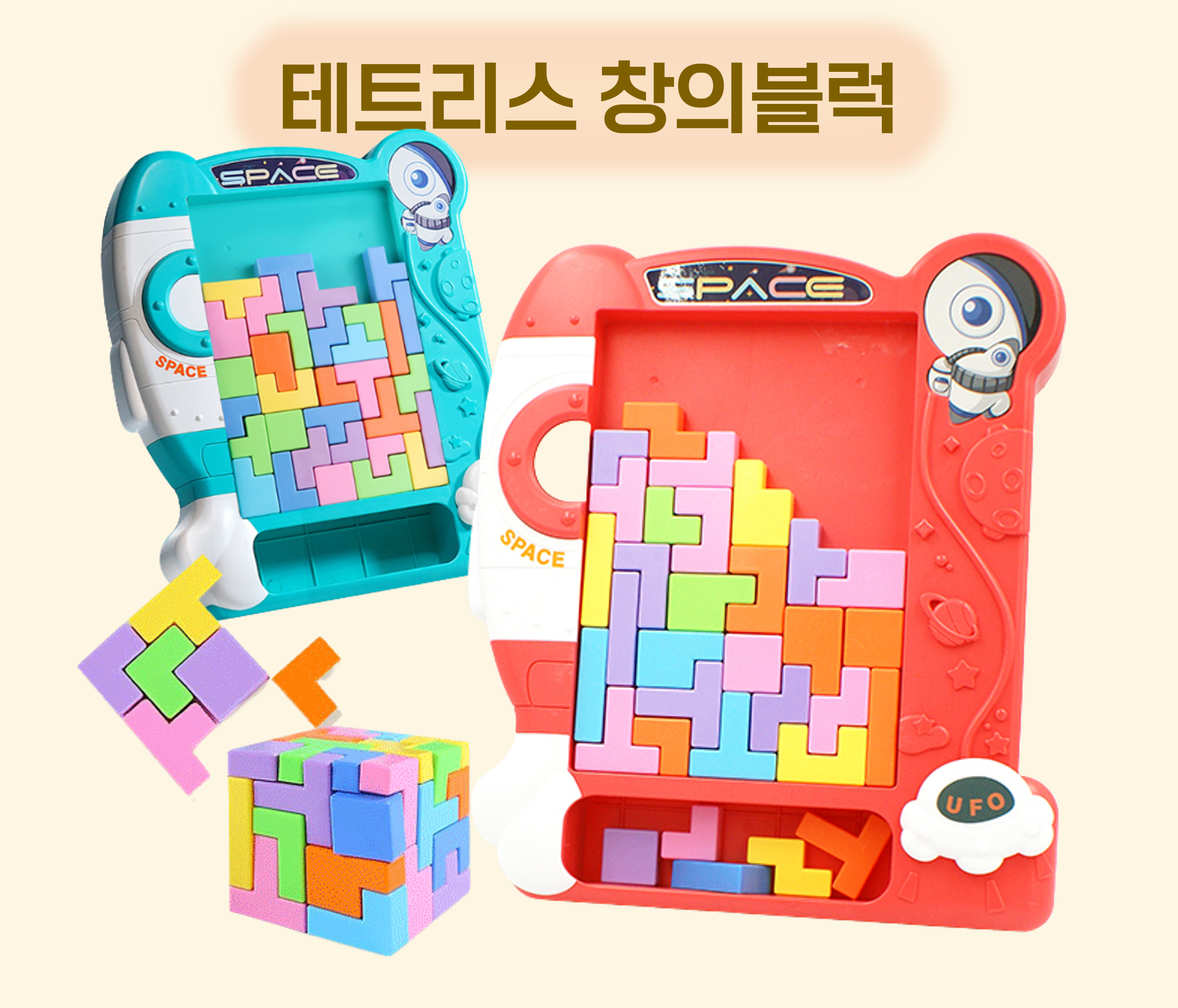 유아 창의력 블록 테트리스 답례품 선물 : 카스테라하우스