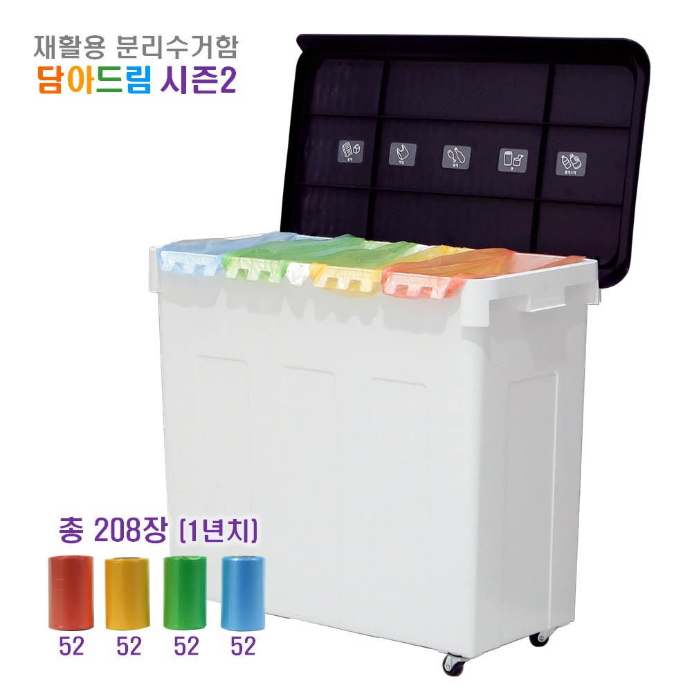 담아드림 특허받은 분리수거함+롤백 1년치(4롤) : 톡톡튀네