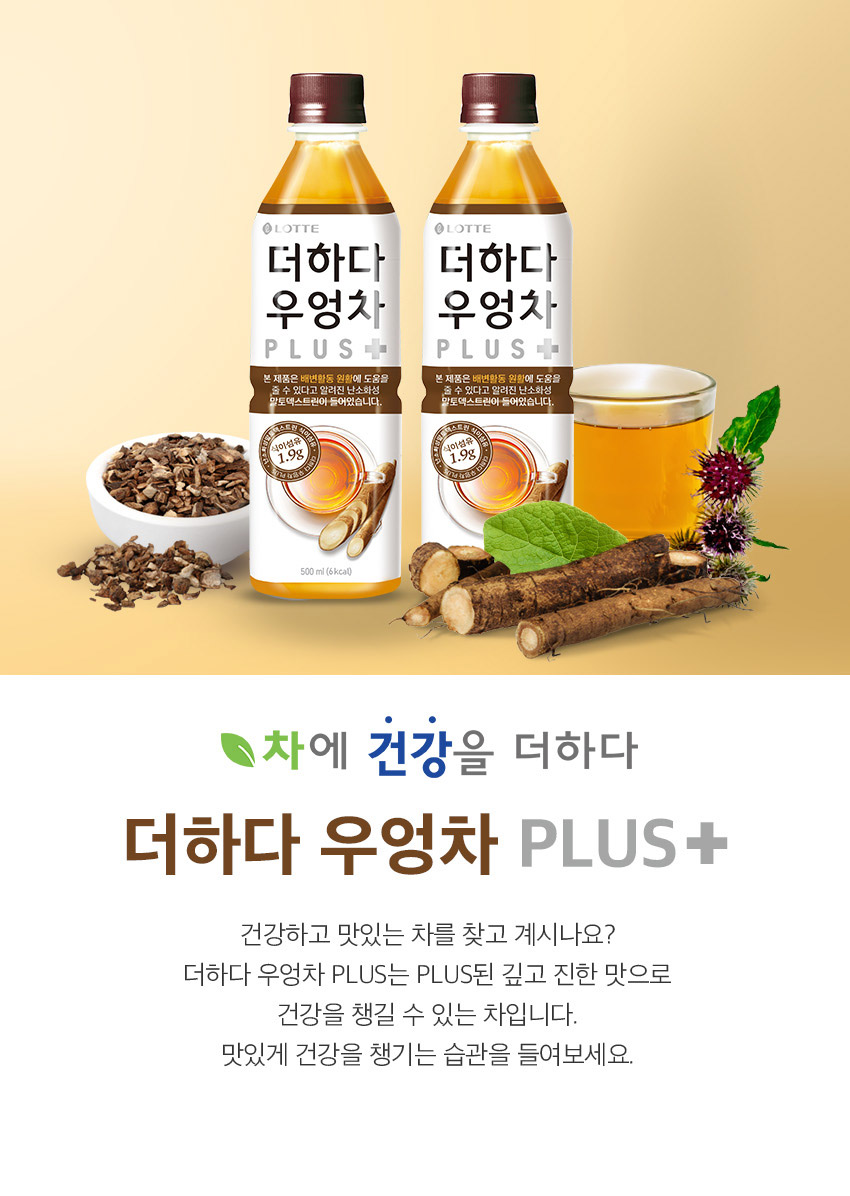 더하다 우엉차 500ml x 6페트 : 청량몰