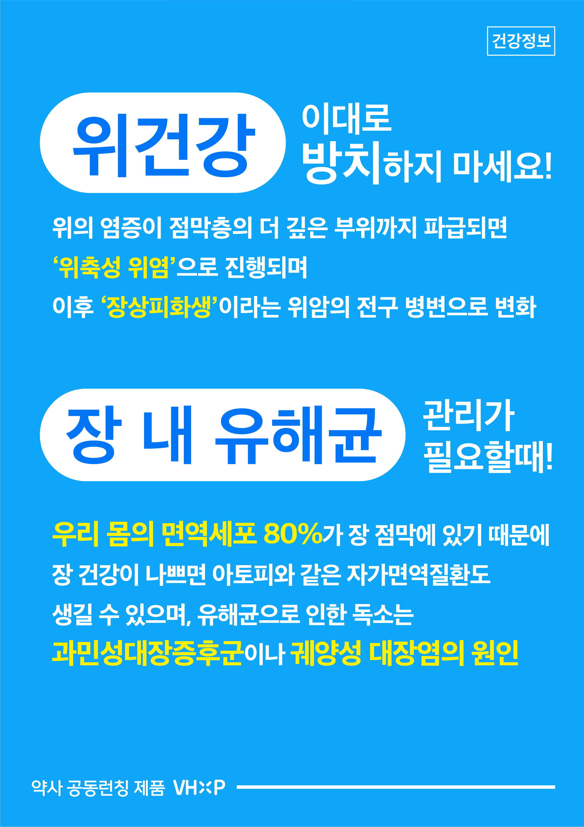 K-낙산균 올 케어 비타민하우스 30포 조나단낙산균 : 헬스드림팜
