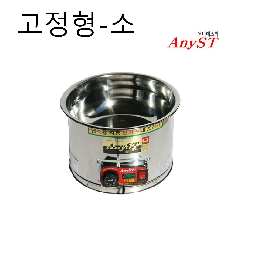 한양금속 고정형 업소용순대찜기 순대 찌는기계 소형 : 일타리빙몰