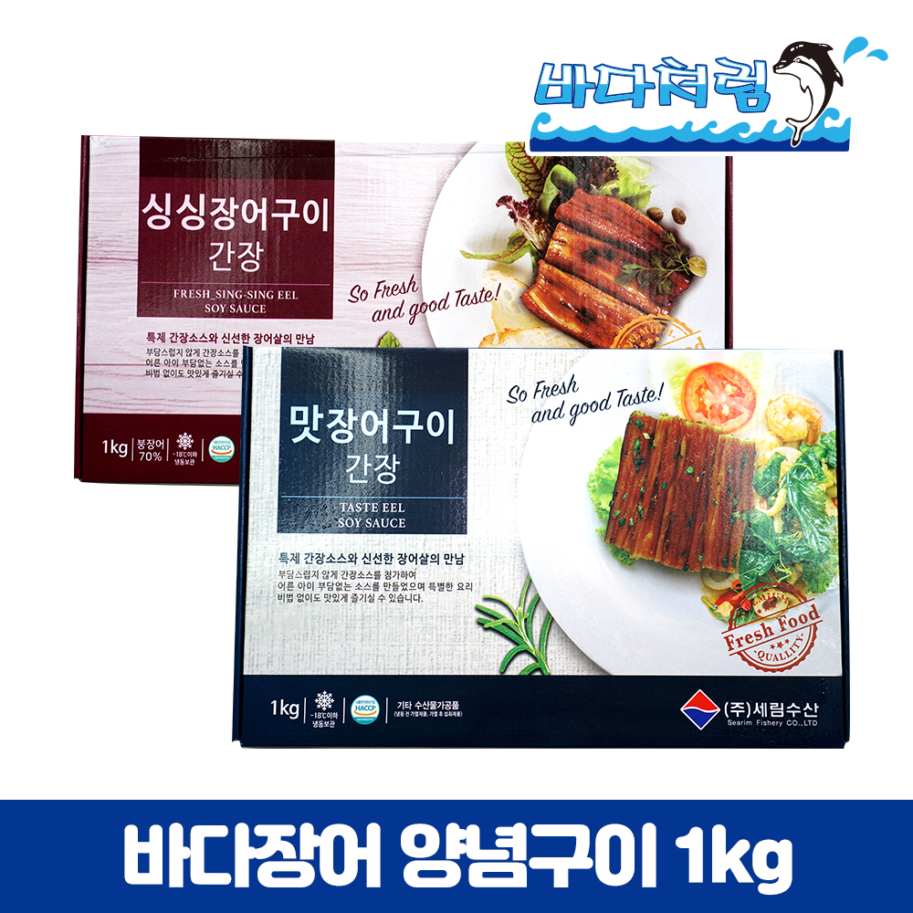 바다양념장어 바다장어양념구이 1kg 맛장어 싱싱장어 : 바다처럼