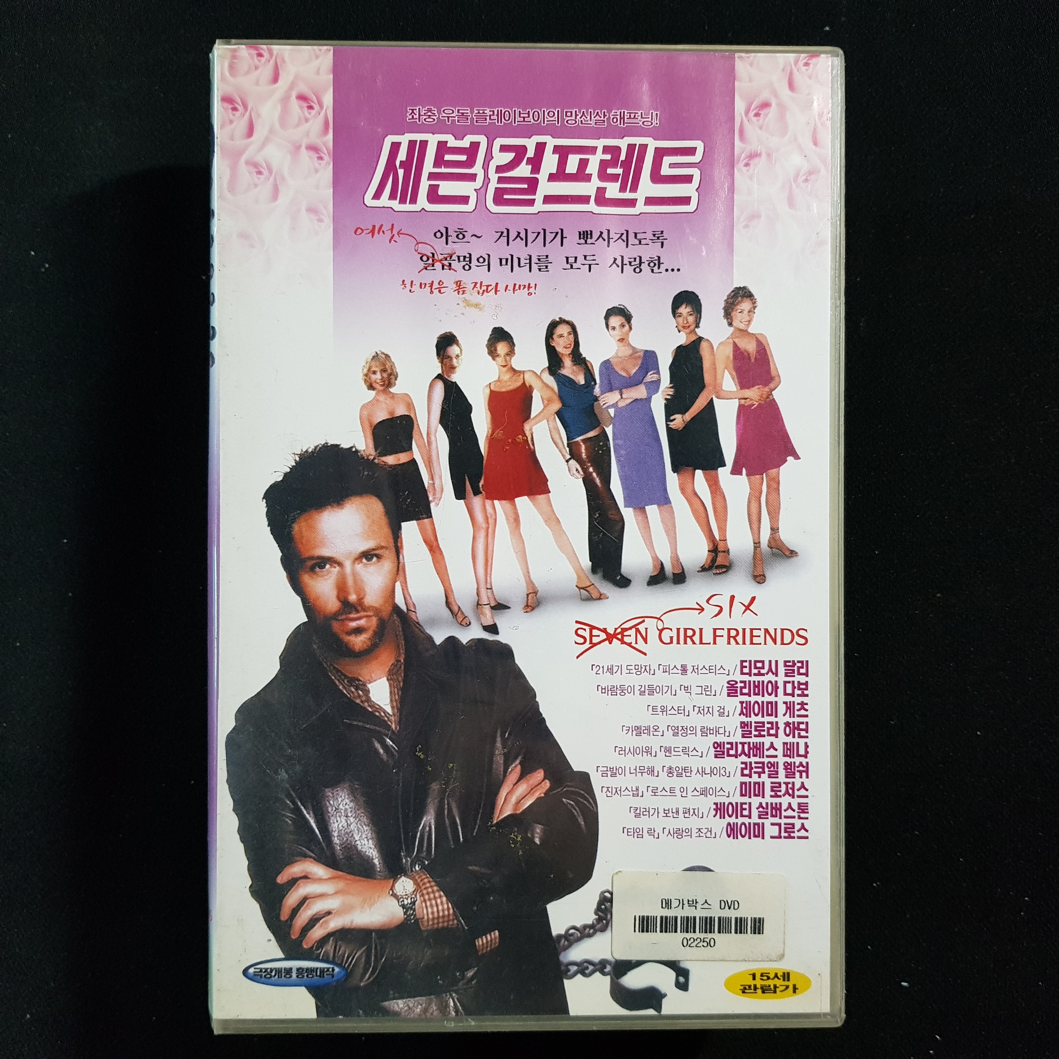 세블걸프렌드    비디오테이프  VIDEO VHS (TO레트로 TO앤틱크 TO월드) T186 : 티오월드 TOWORLD