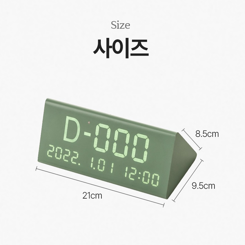 D-day LED탁상용시계 플라이토탁상시계 우드 디데이 디지털 전자시계 기념일 : 오늘부터우리는 오픈마켓