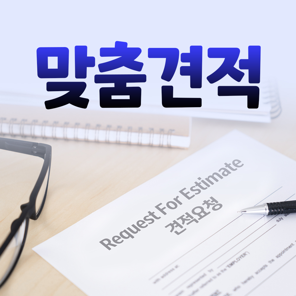 제본 맞춤견적 : 오렌지프린트