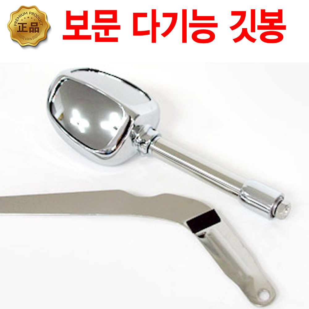 그랜드스타렉스 어반 보조미러 다기능 깃봉 보문 국기봉 스타리아 : 영진자동차용품점